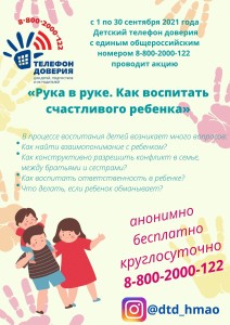 рука в руке