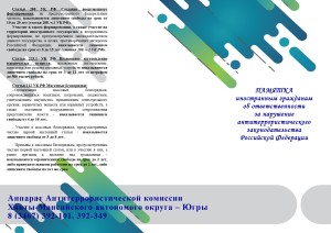 Памятка_page-0001