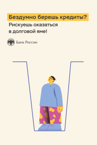 Dolg_Yama_City_120X180__cm__150 dpi