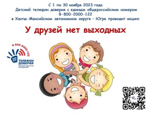 Приложение 1. Плакат