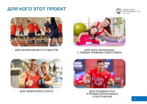 Народные игры ГТО 2024 3_page-0004