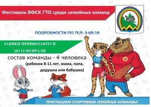 РЕКЛАМА-НА-СЕМЕЙНЫЙ-ФЕСТИВАЛЬ 1