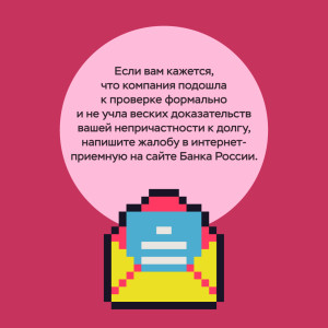 взяли кредит-06