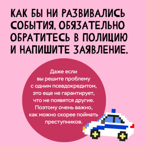 взяли кредит-07