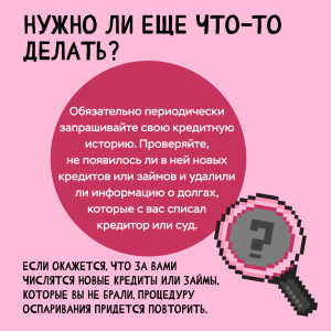 взяли кредит-09