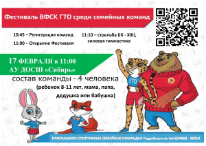 РЕКЛАМА-НА-СЕМЕЙНЫЙ-ФЕСТИВАЛЬ для печати