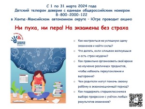 Приложение 1. Плакат (1)