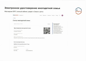 Клиентский путь QR-изображения-3