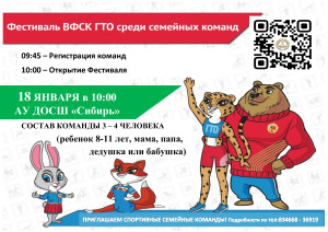 РЕКЛАМА-НА-СЕМЕЙНЫЙ-ФЕСТИВАЛЬ НОВАЯ