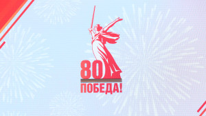 2024.11.19_LOGO_POBEDA