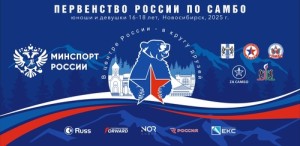 pervenstvo_rossii_2025_novosibirsk_500