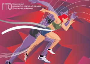 1670260968_62-indasil-club-p-trafaret-gto-oboi-70