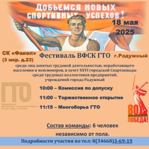 реклама-трудовые-коллективы-2025