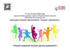 Приложение 2. Плакат (1)_page-0001