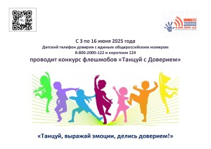 Приложение 2. Плакат_page-0001