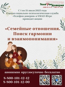 Приложение 2. Плакат (2)_page-0001